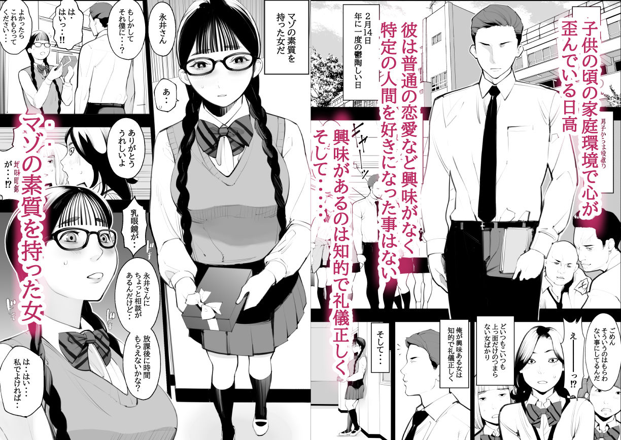 地味眼鏡、乳眼鏡、M眼鏡 画像2
