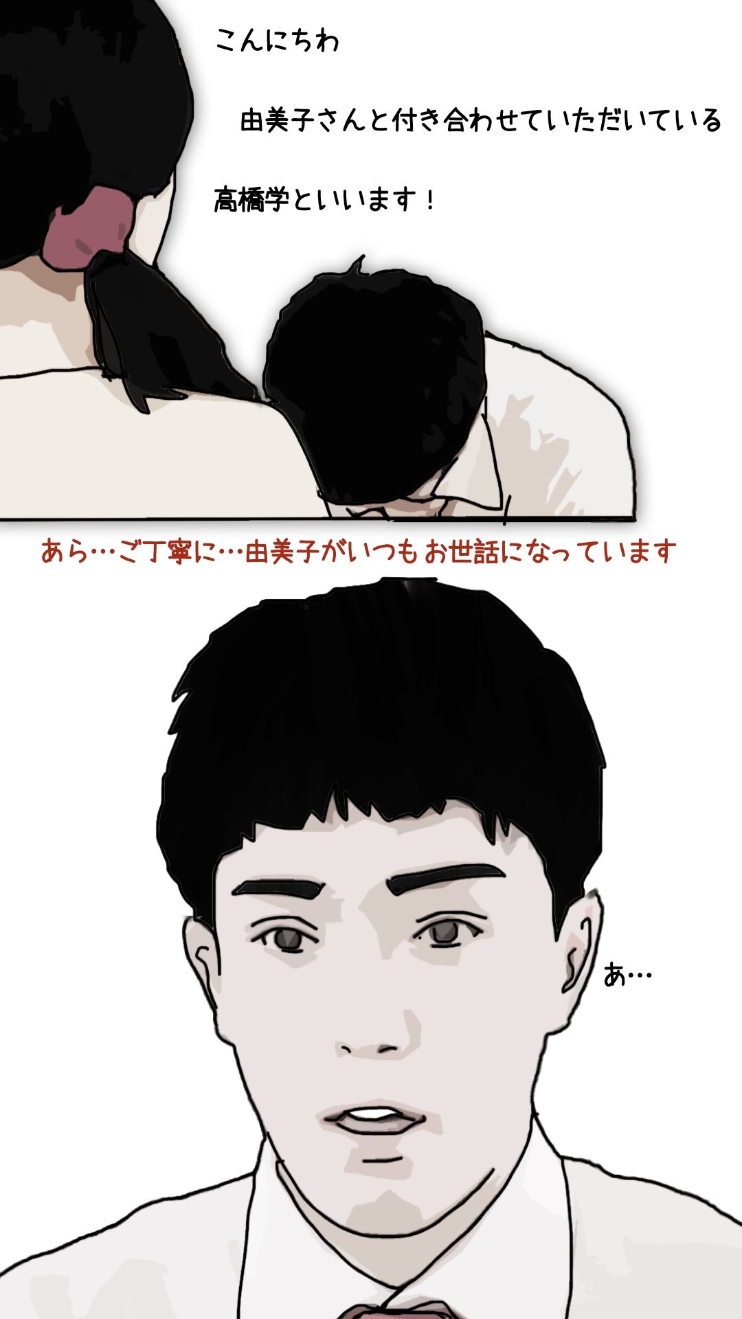 サンプル画像2:ブスな娘とつきあっている彼を…(あいうえ男) [d_564606]