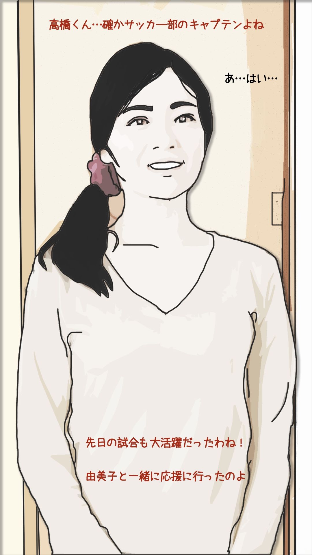 サンプル画像3:ブスな娘とつきあっている彼を…(あいうえ男) [d_564606]