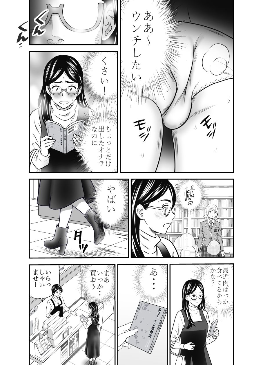 サンプル画像2:丹下変態倶楽部集2(GOLD DUST) [d_564720]