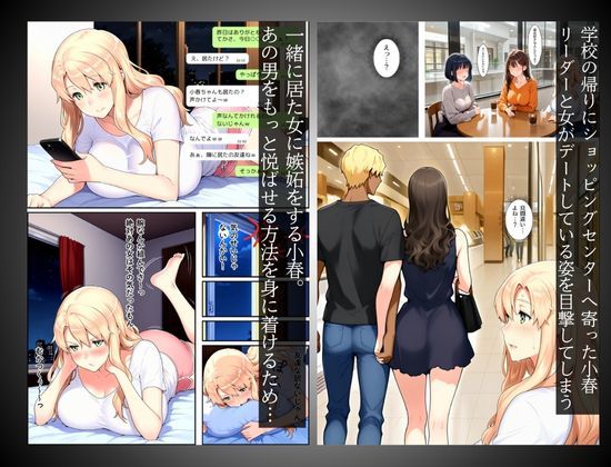 橘家のその後 リーダー×小春編 画像3