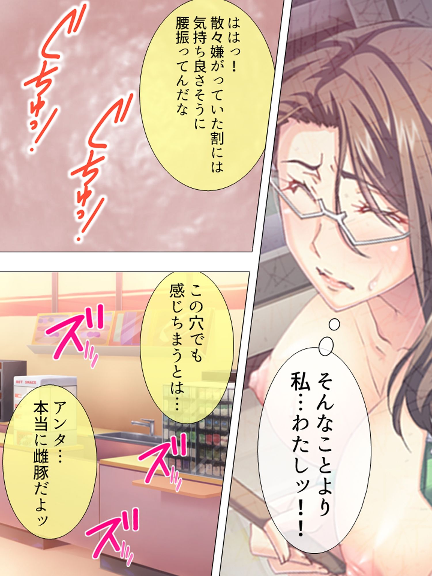 サンプル画像3:バイトに説教したら逆ギレ、犯●れ続けてしまった私  ＜総集編＞(悶々堂) [d_564737]