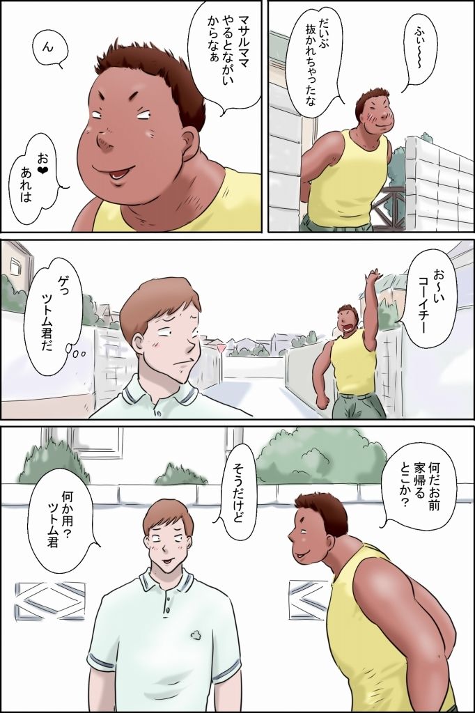 サンプル画像1:ツトムくんまかり通る！（コーイチママ編）(ぜんまいこうろぎ) [d_564739]