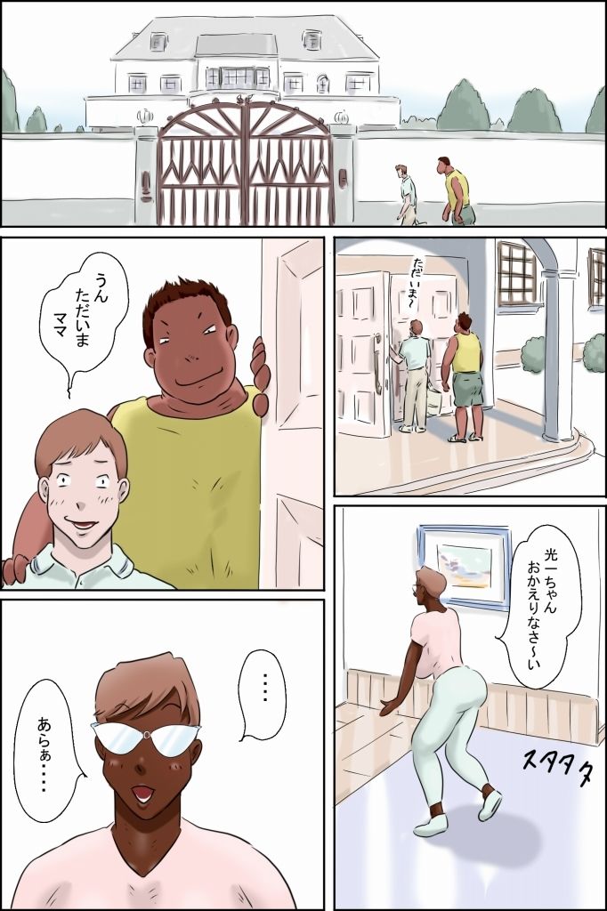 サンプル画像2:ツトムくんまかり通る！（コーイチママ編）(ぜんまいこうろぎ) [d_564739]