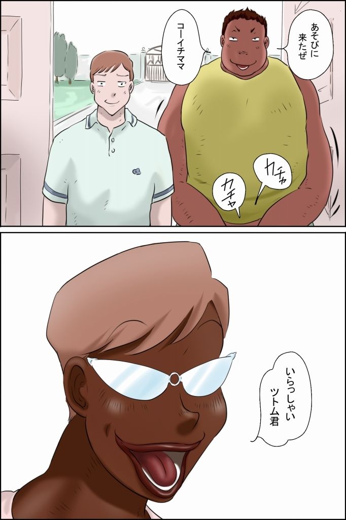 サンプル画像3:ツトムくんまかり通る！（コーイチママ編）(ぜんまいこうろぎ) [d_564739]