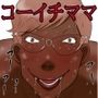 ツトムくんまかり通る！（コーイチママ編）