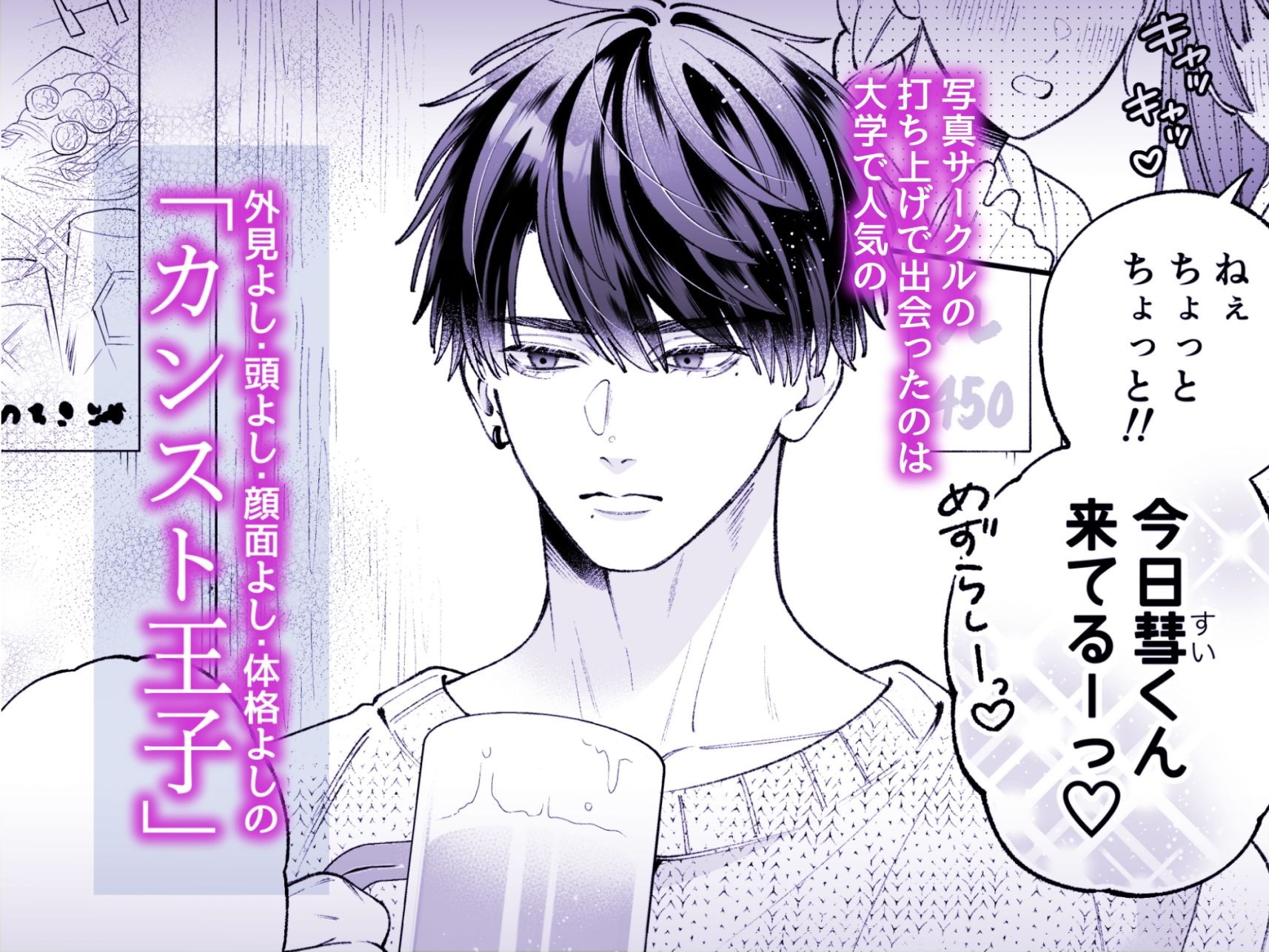 「カンスト王子は冷酷姫を渇望する」 画像1