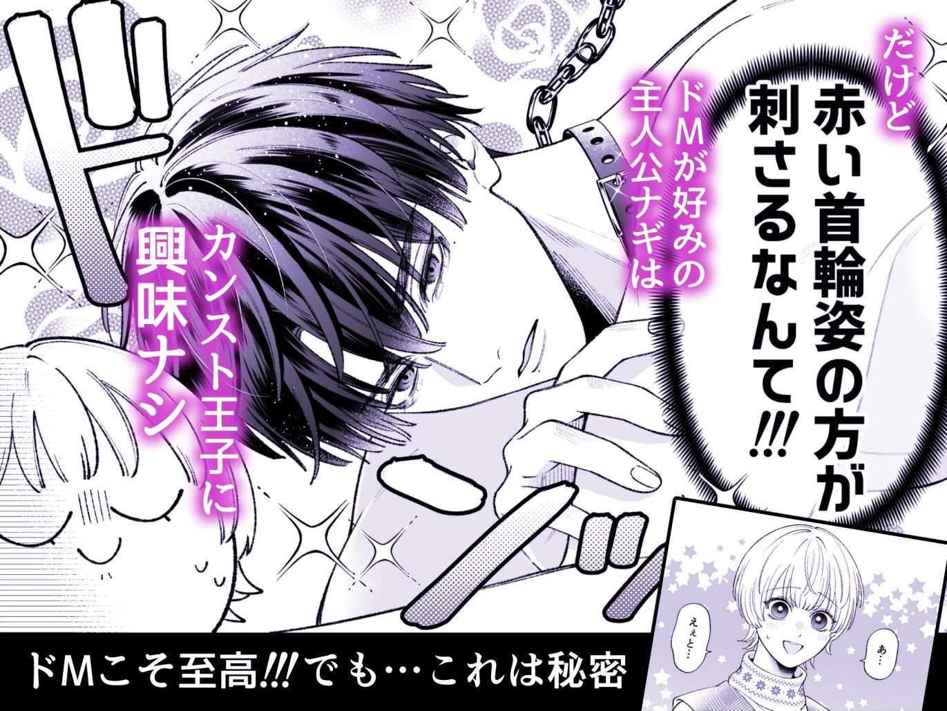 「カンスト王子は冷酷姫を渇望する」 画像2