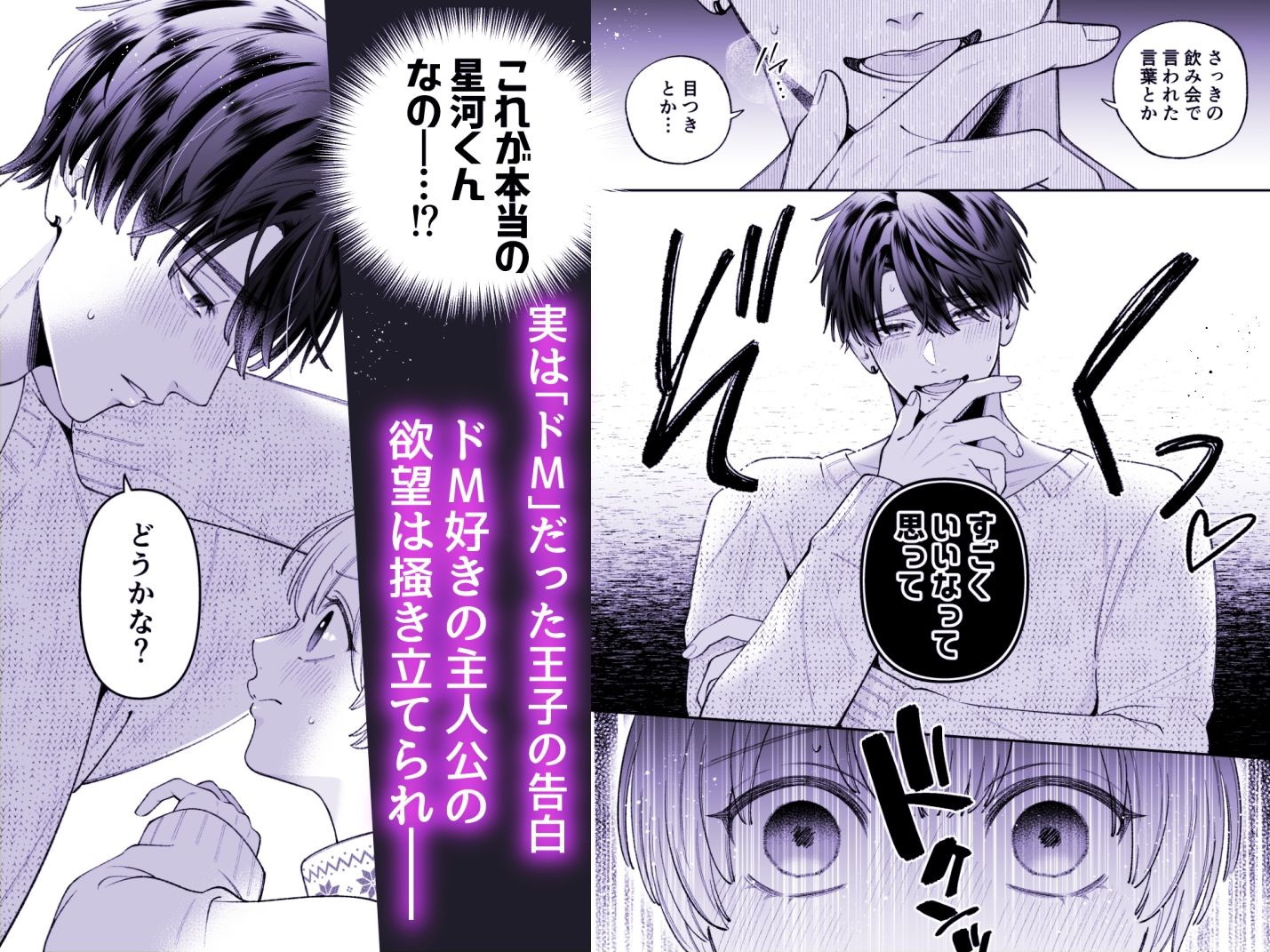 「カンスト王子は冷酷姫を渇望する」 画像4