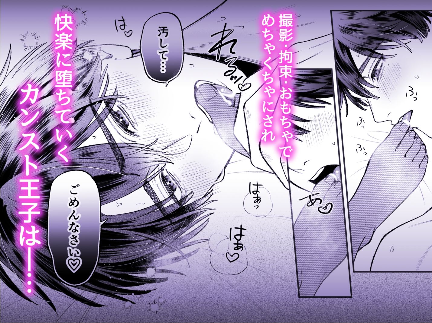 「カンスト王子は冷酷姫を渇望する」 画像10