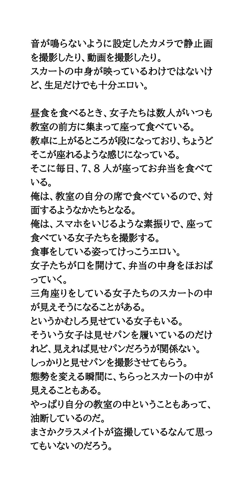 サンプル画像2:学校は盗撮天国。逆さ撮り、カバンまたぎ、教室着替え(CMNFリアリズム) [d_564849]
