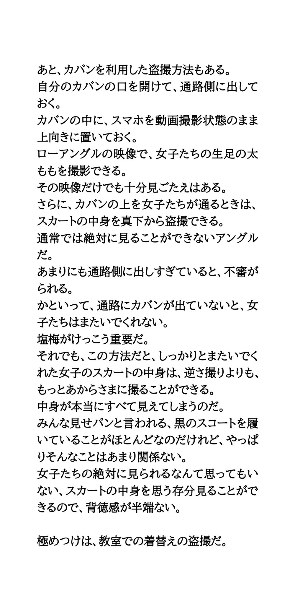 サンプル画像3:学校は盗撮天国。逆さ撮り、カバンまたぎ、教室着替え(CMNFリアリズム) [d_564849]