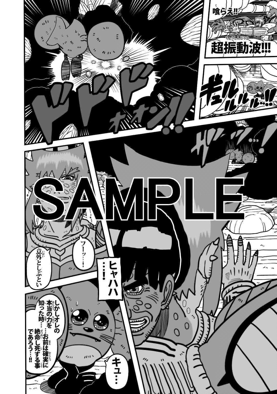 サンプル画像1:ラグナストーム第11話(新書店昴) [d_564856]