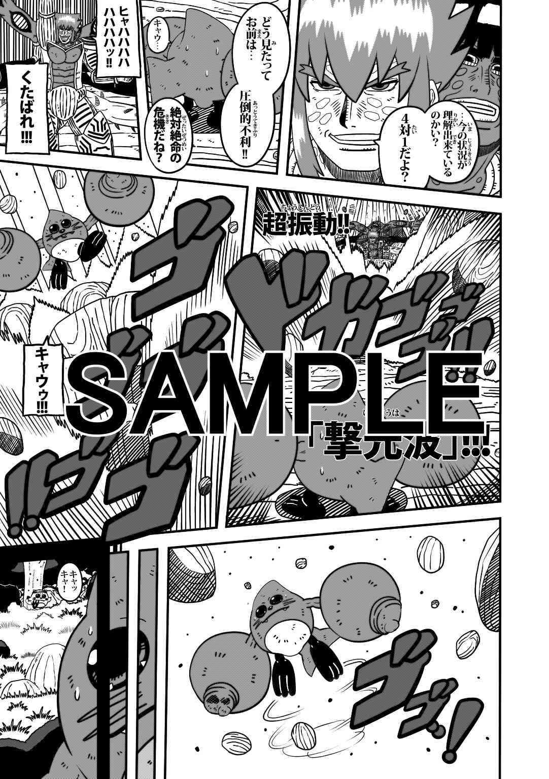 サンプル画像4:ラグナストーム第11話(新書店昴) [d_564856]