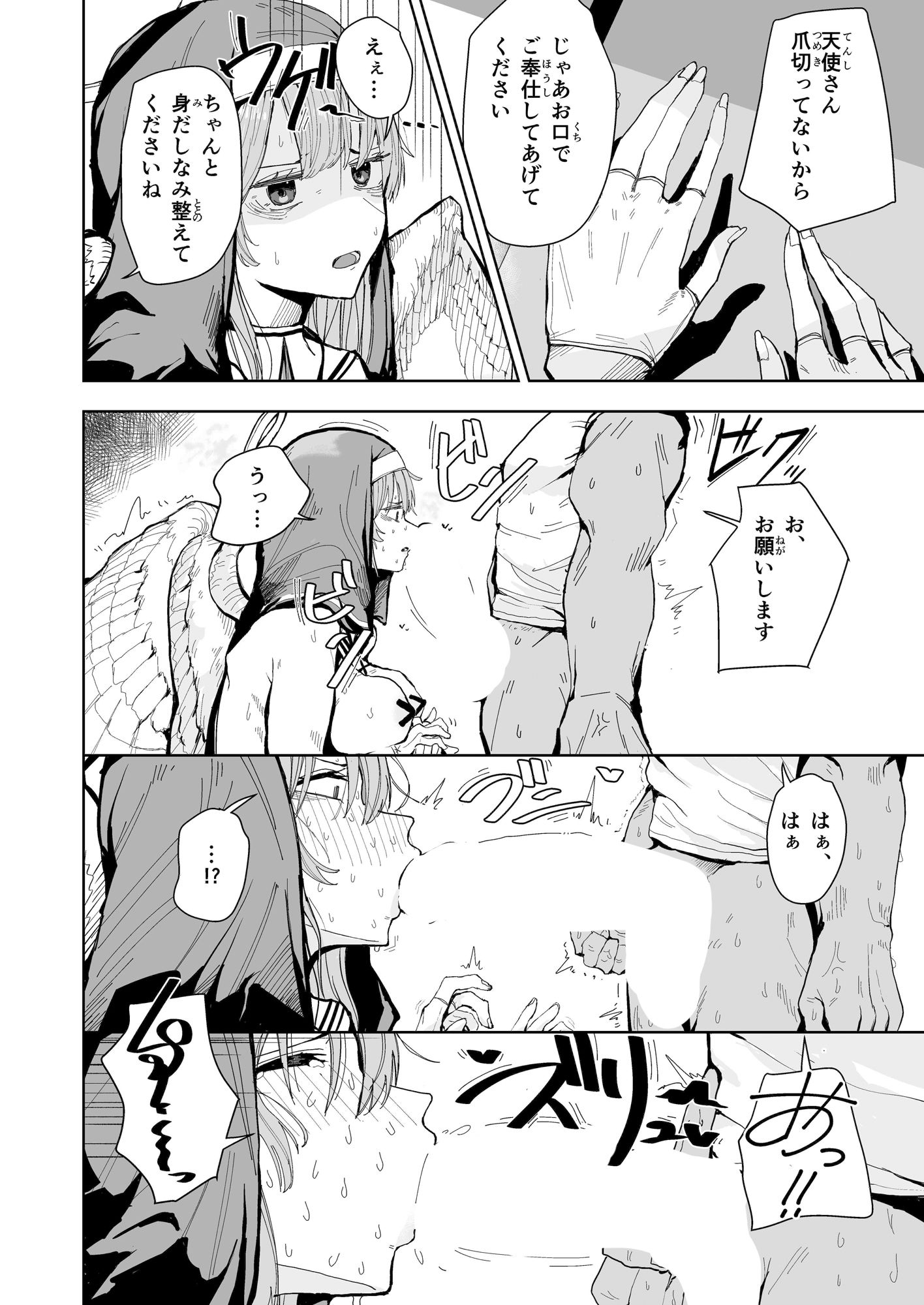 サンプル画像2:天使とエルフの性教会(ちょこばなな色) [d_564864]