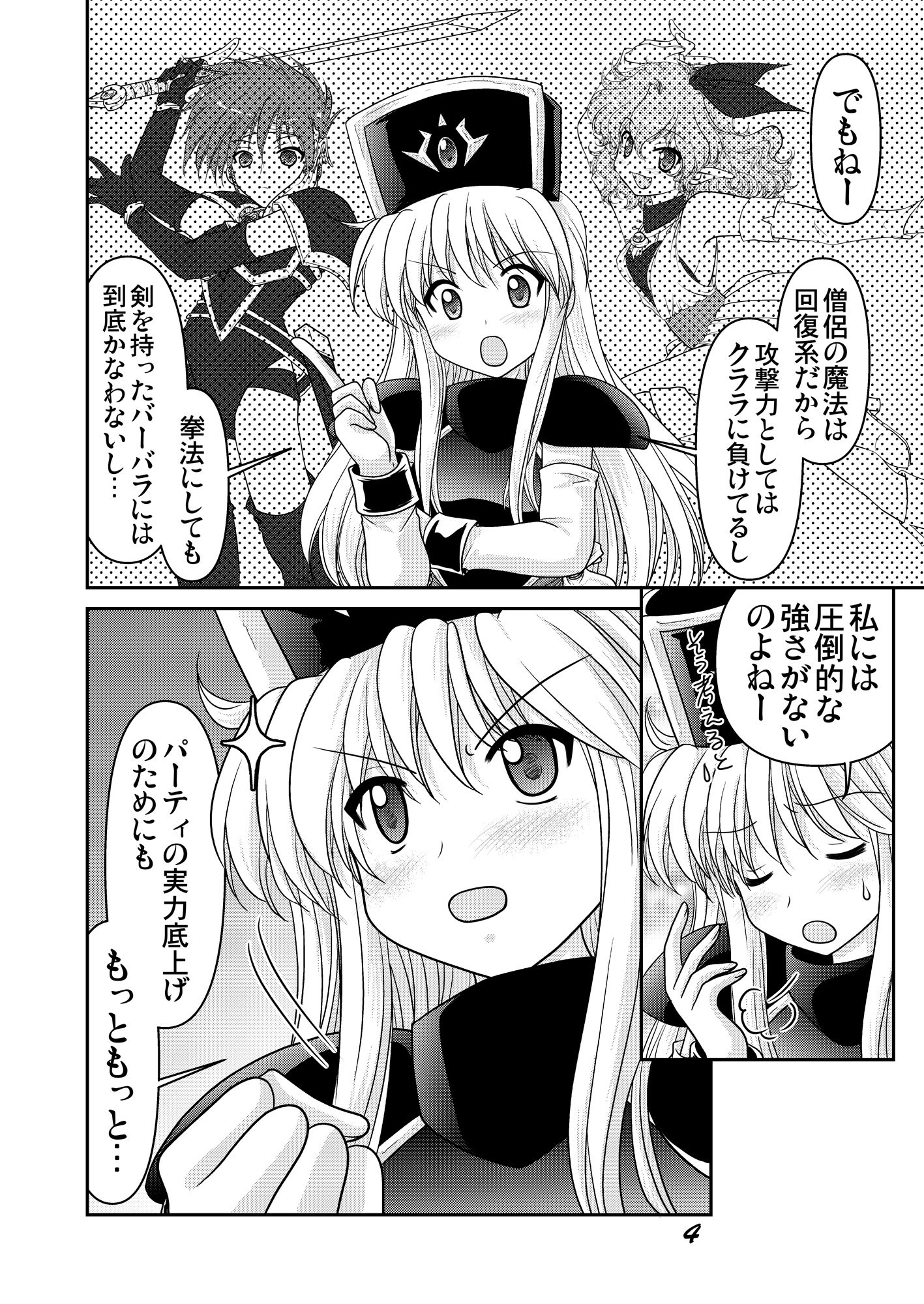 サンプル画像3:熱血！大冒険大陸 Ver.0-3(茶々組) [d_564871]