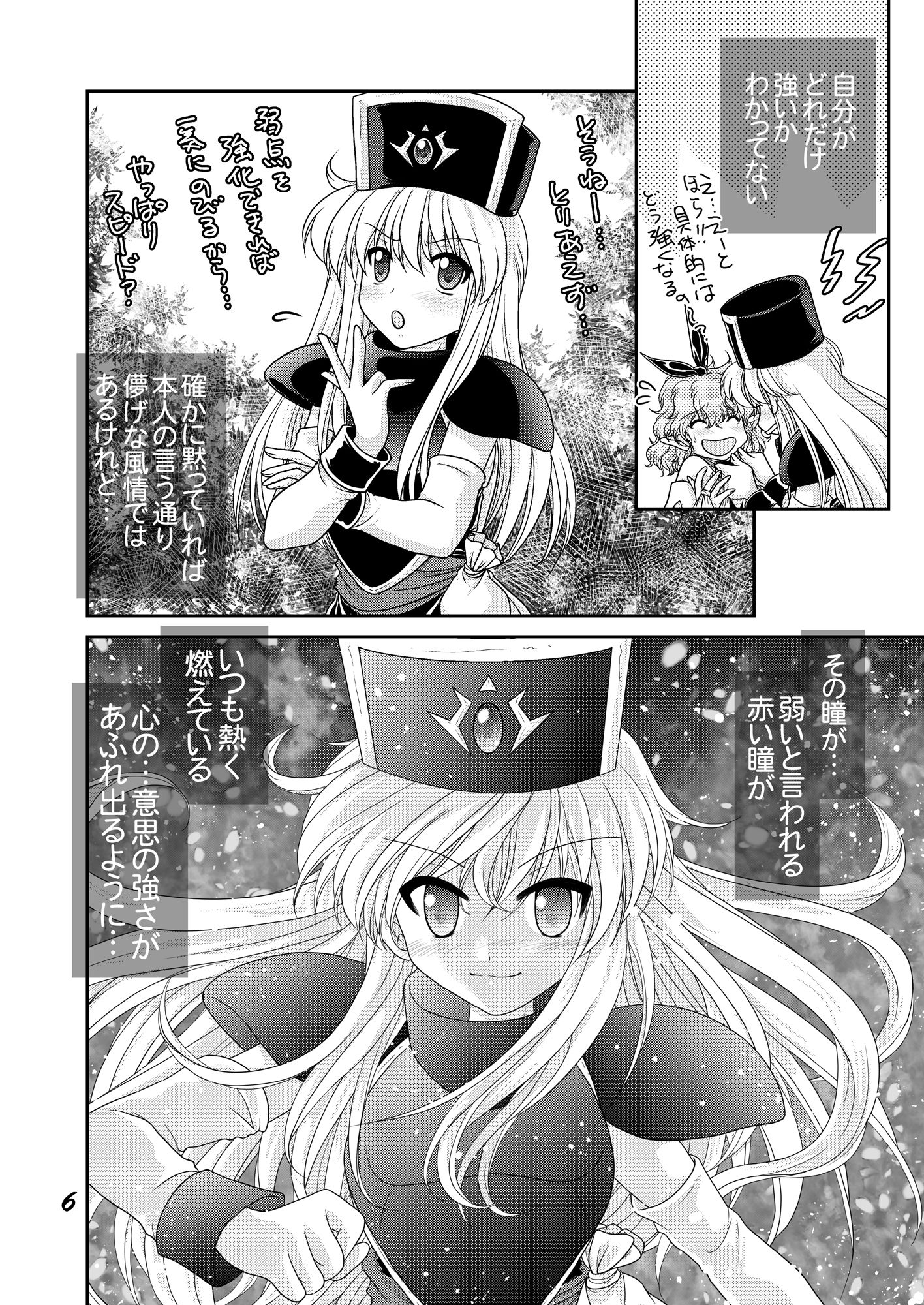 サンプル画像5:熱血！大冒険大陸 Ver.0-3(茶々組) [d_564871]