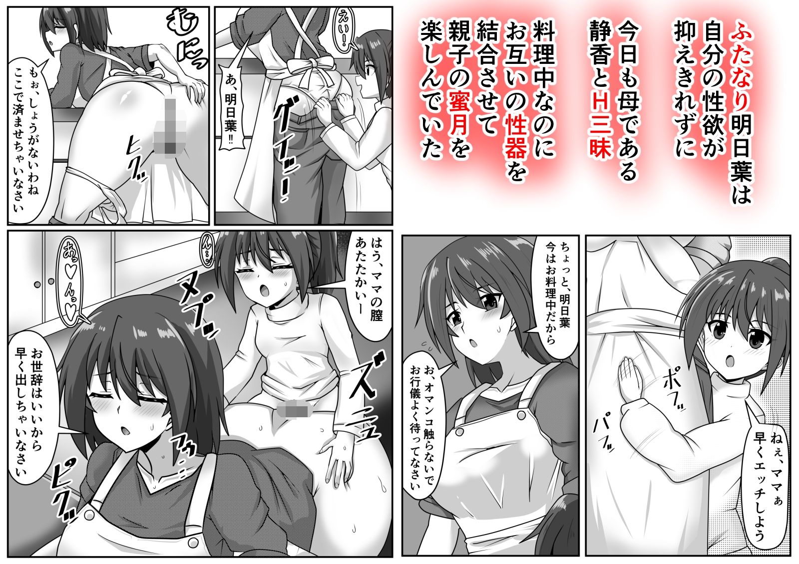 サンプル画像1:巨根ふたなりちゃんはママ＆祖母と生ハメをする(ノビル情報局) [d_564885]