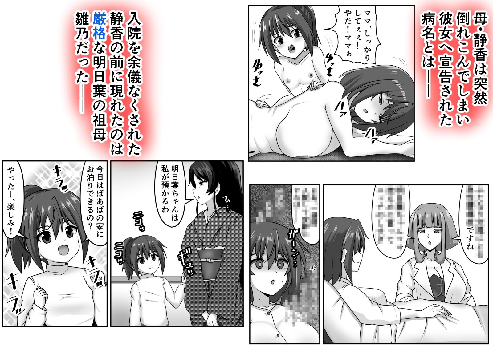 サンプル画像3:巨根ふたなりちゃんはママ＆祖母と生ハメをする(ノビル情報局) [d_564885]