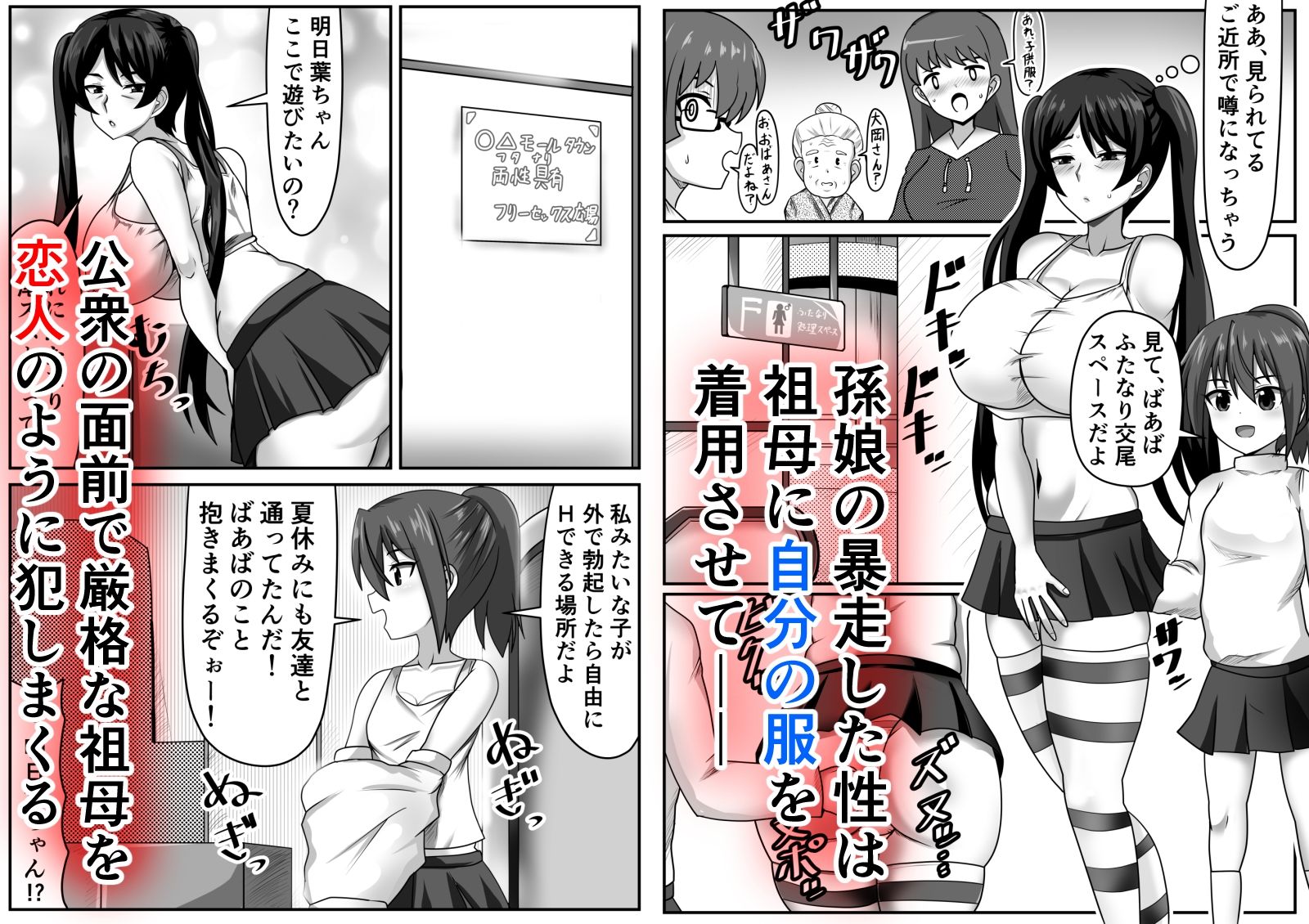 サンプル画像5:巨根ふたなりちゃんはママ＆祖母と生ハメをする(ノビル情報局) [d_564885]