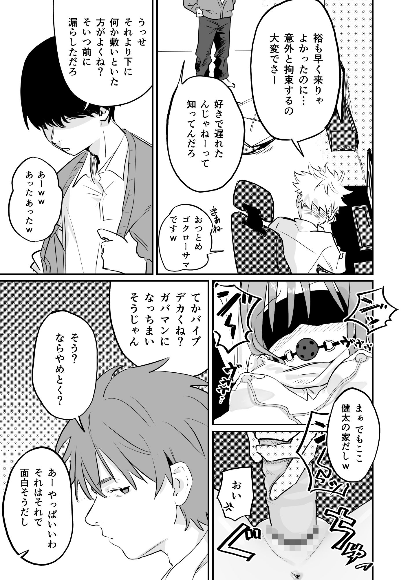 サンプル画像4:優しくて健気な女の子が理不尽に不良たちのおもちゃにさせられる本(久井避航) [d_564900]