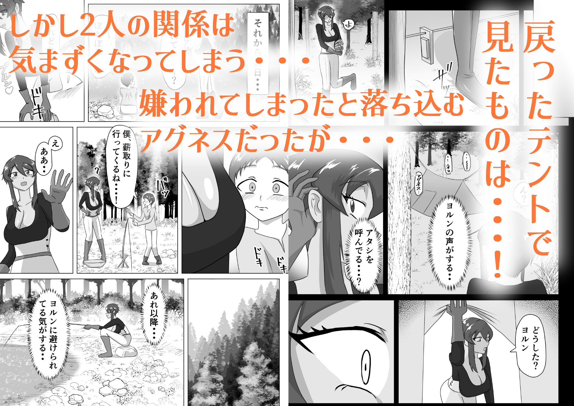 女戦士と〇年僧侶_3