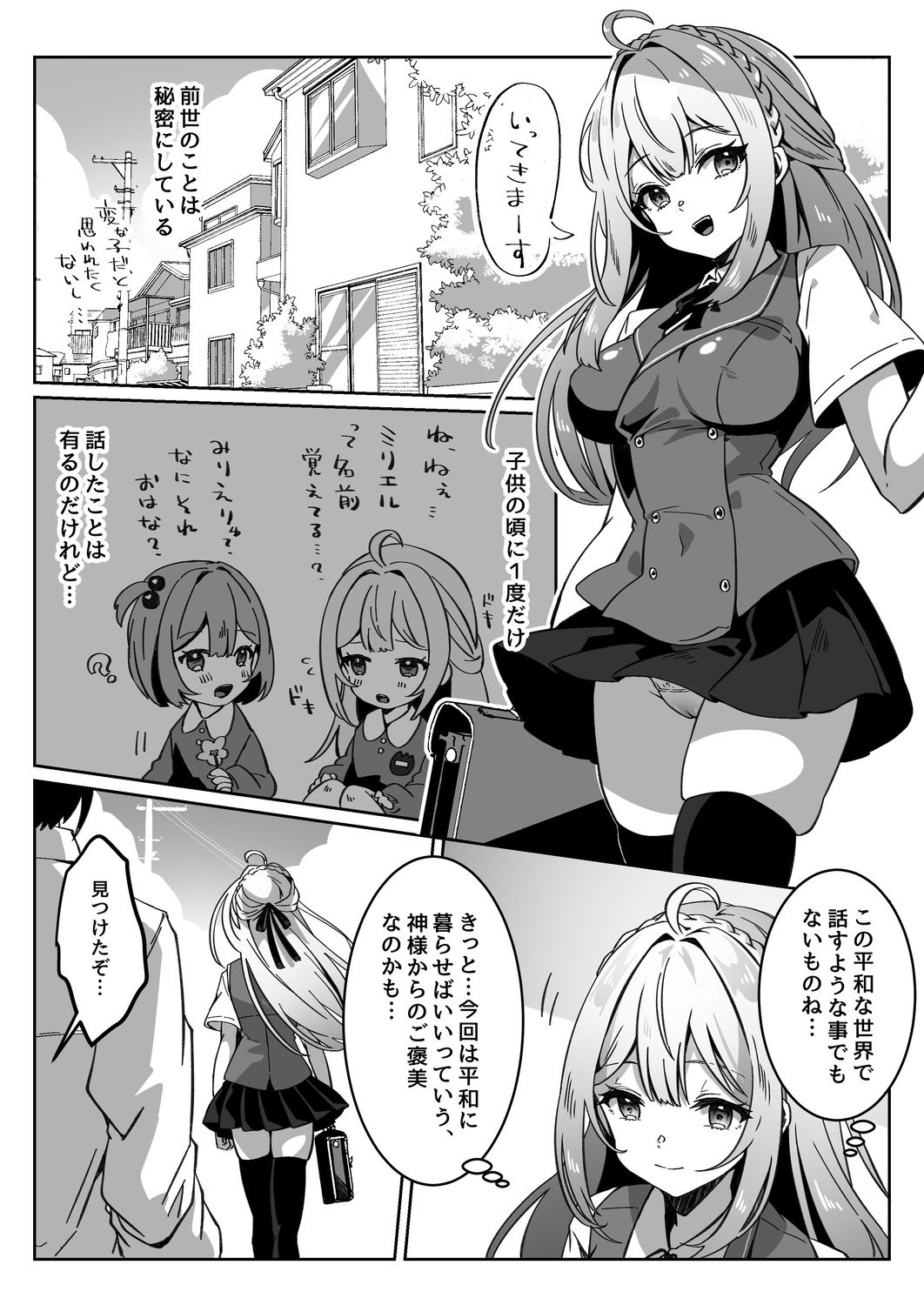 サンプル画像3:異世界から転生した俺は闇の力で勇者パーティに復讐する〜勇者編〜(Yumemi Dream Land) [d_564903]