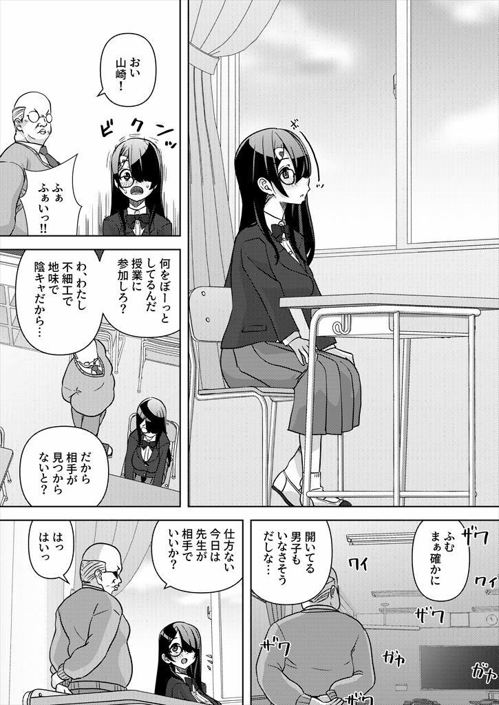 サンプル画像2:本日の三限目は「淫乱」の実習ですよ。(窓の口笛吹き) [d_564908]