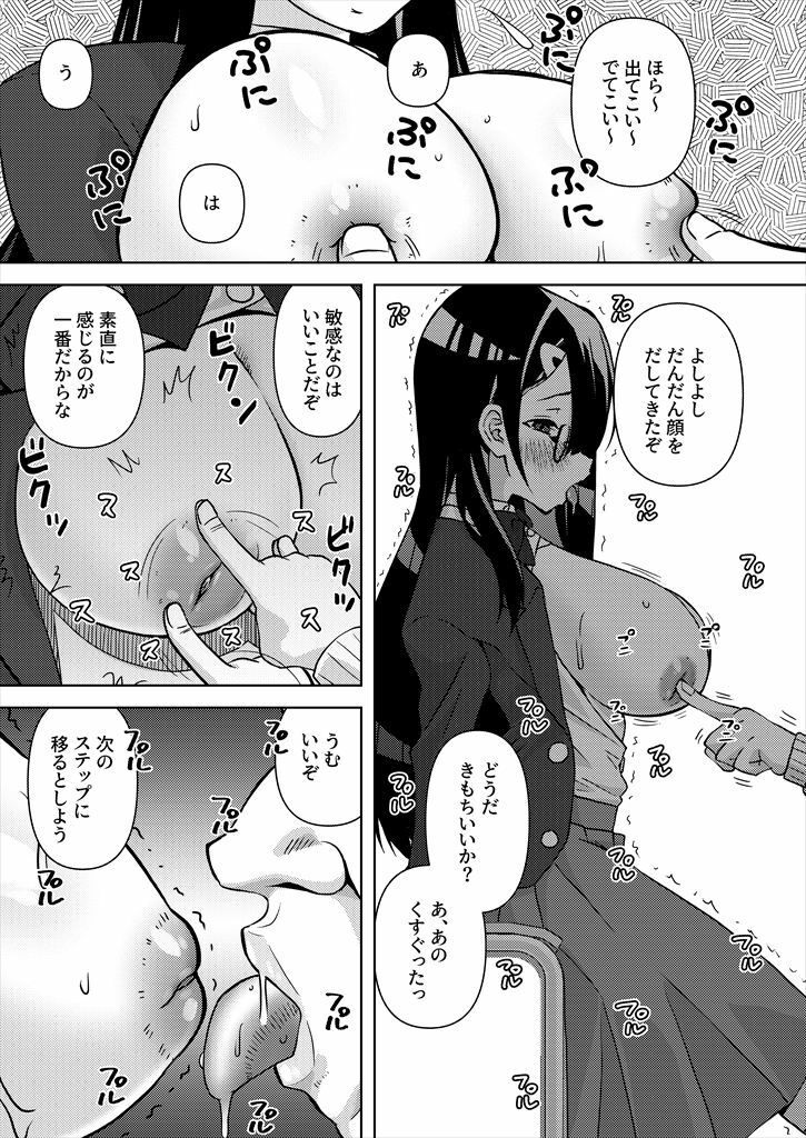 サンプル画像4:本日の三限目は「淫乱」の実習ですよ。(窓の口笛吹き) [d_564908]