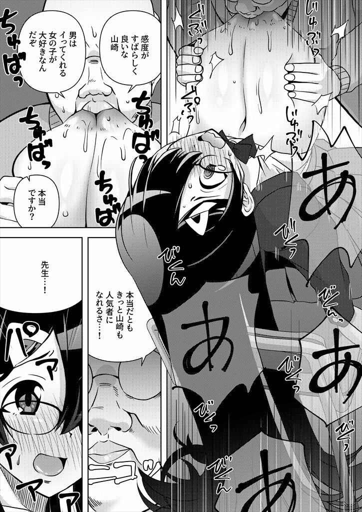 サンプル画像5:本日の三限目は「淫乱」の実習ですよ。(窓の口笛吹き) [d_564908]