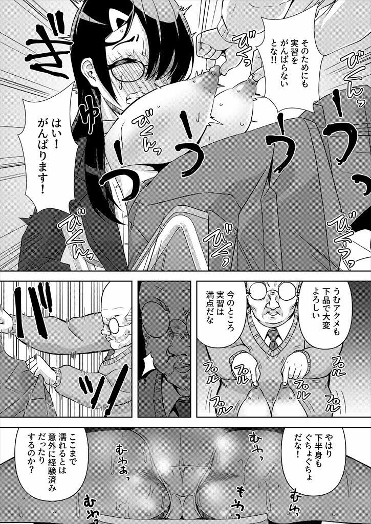 サンプル画像6:本日の三限目は「淫乱」の実習ですよ。(窓の口笛吹き) [d_564908]