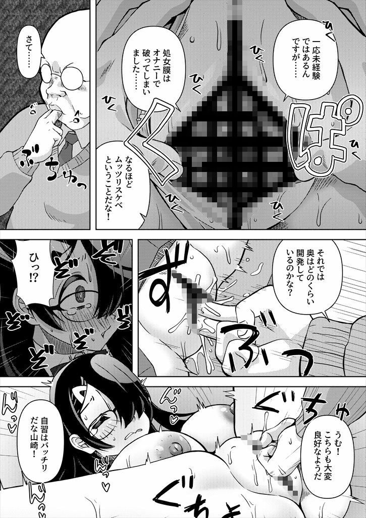 d_564908本日の三限目は「淫乱」の実習ですよ。のエロ画像7