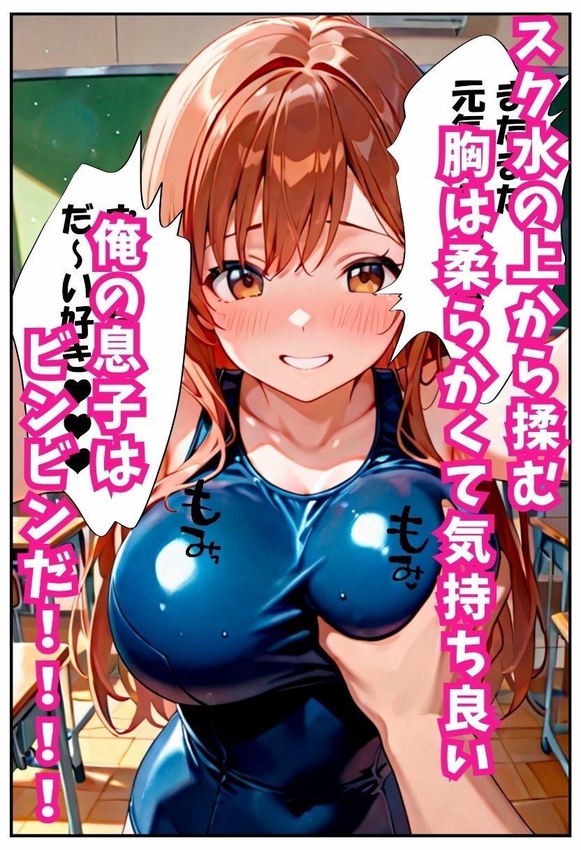 妹がスク水で襲ってきた!<コスプレイラスト集特典付き> 画像5