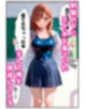 妹がスク水で襲ってきた！＜コスプレイラスト集特典付き＞