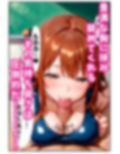 妹がスク水で襲ってきた！＜コスプレイラスト集特典付き＞