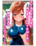 妹がスク水で襲ってきた！＜コスプレイラスト集特典付き＞