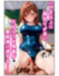 妹がスク水で襲ってきた！＜コスプレイラスト集特典付き＞