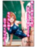 妹がスク水で襲ってきた！＜コスプレイラスト集特典付き＞