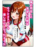 妹がスク水で襲ってきた！＜コスプレイラスト集特典付き＞