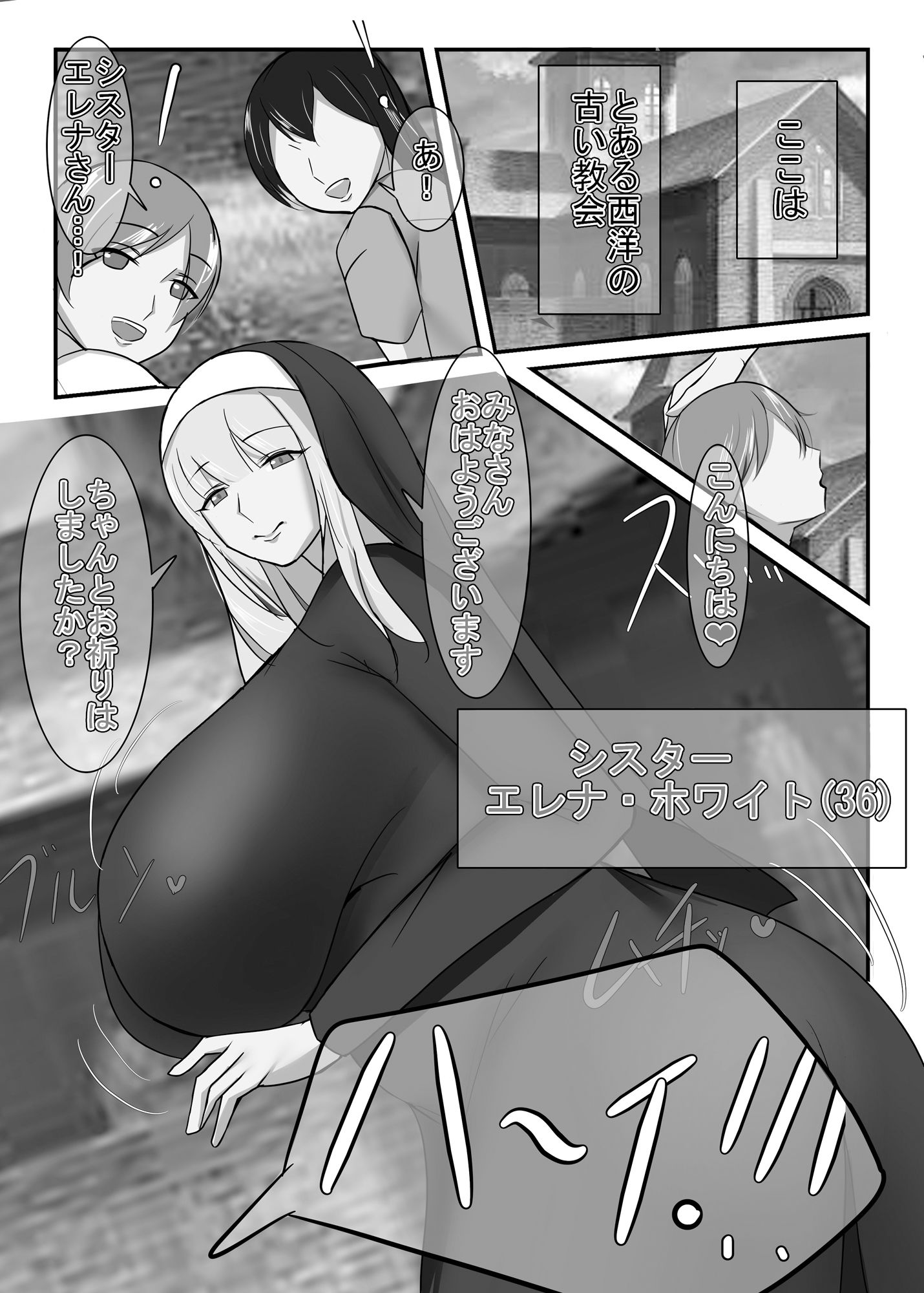 サンプル画像1:エグすぎる調教シリーズ 総集編 モノクロバージョン(イソポキングダム) [d_564920]