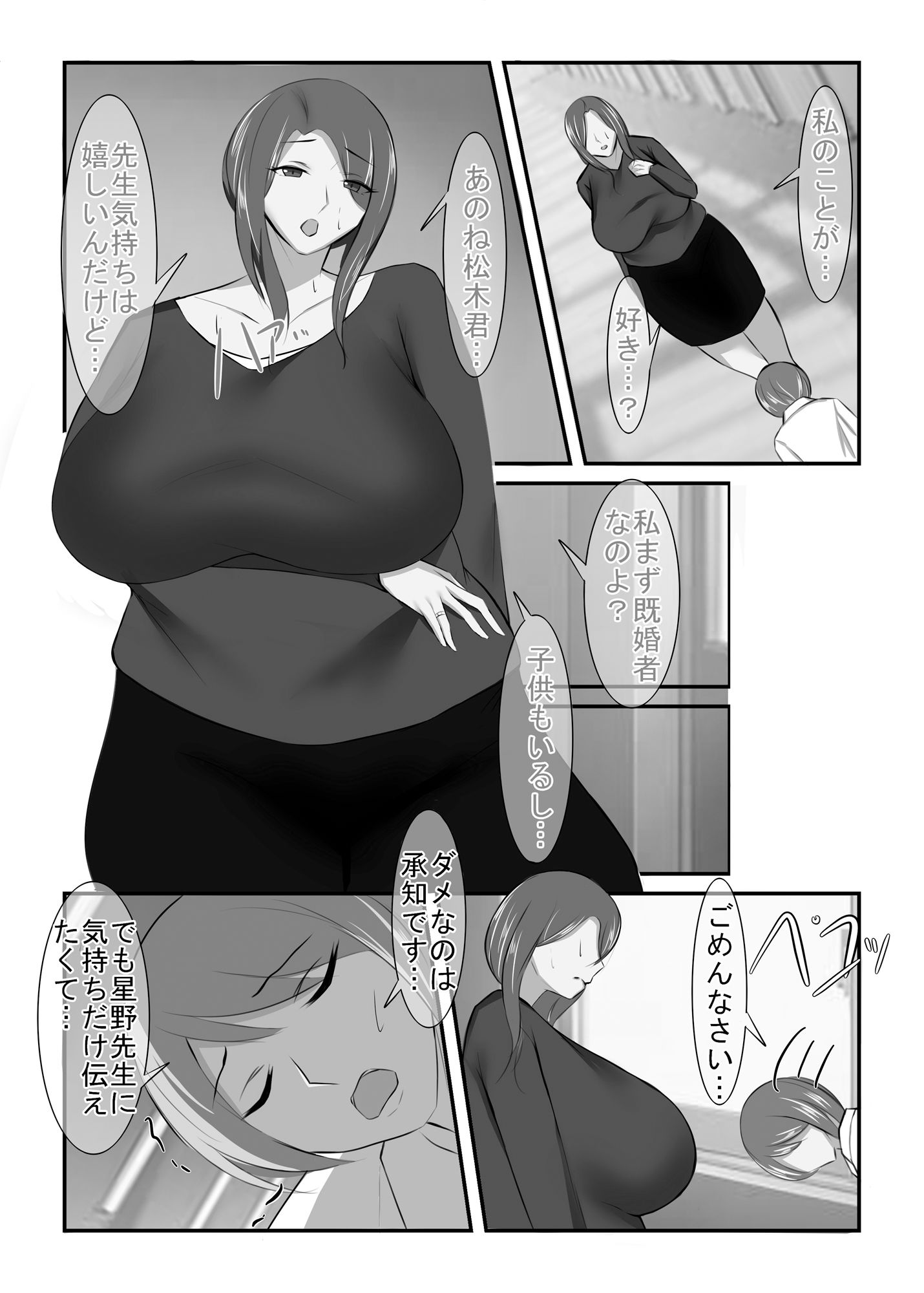 サンプル画像3:エグすぎる調教シリーズ 総集編 モノクロバージョン(イソポキングダム) [d_564920]