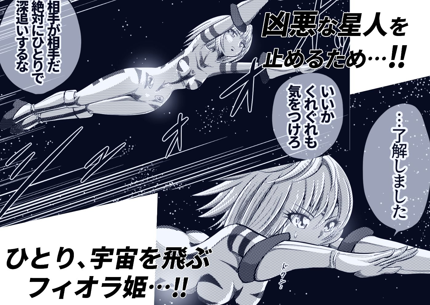 サンプル画像1:フィオラ クライシス  〜フィオラ姫無惨！！徹底破壊される肉体…！！！〜(shadeの裏姫) [d_564976]