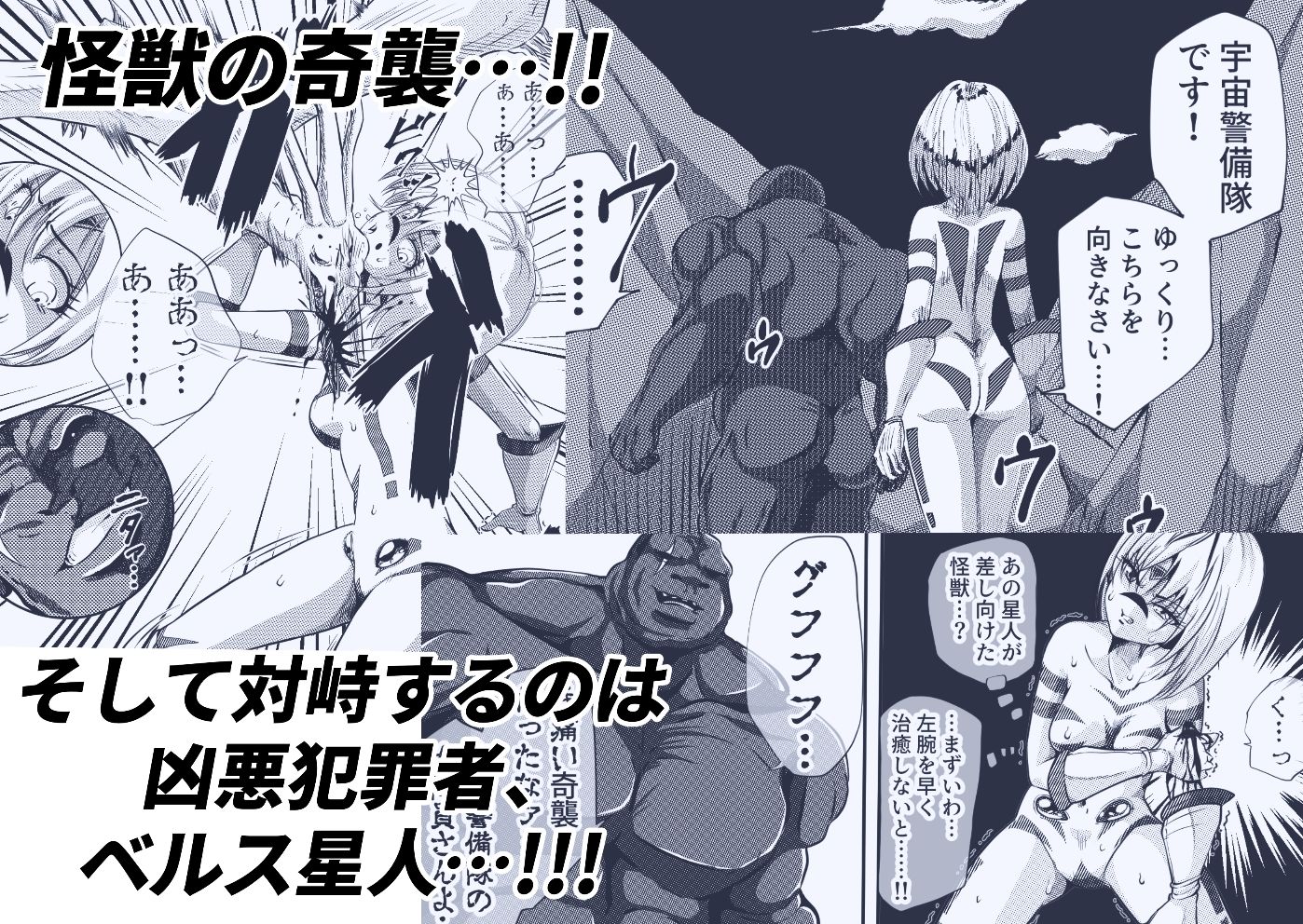 サンプル画像2:フィオラ クライシス  〜フィオラ姫無惨！！徹底破壊される肉体…！！！〜(shadeの裏姫) [d_564976]