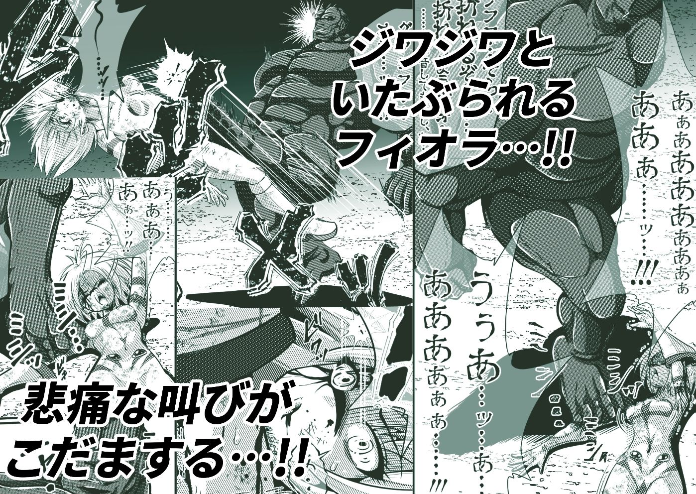 サンプル画像4:フィオラ クライシス  〜フィオラ姫無惨！！徹底破壊される肉体…！！！〜(shadeの裏姫) [d_564976]