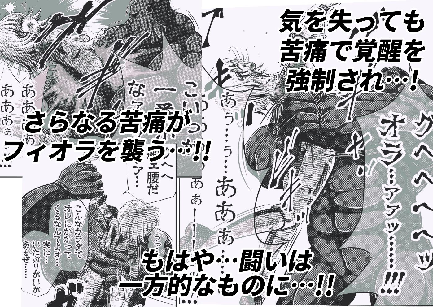 サンプル画像6:フィオラ クライシス  〜フィオラ姫無惨！！徹底破壊される肉体…！！！〜(shadeの裏姫) [d_564976]
