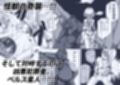 フィオラ クライシス  〜フィオラ姫無惨！！徹底破壊される肉体…！！！〜