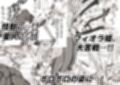 フィオラ クライシス  〜フィオラ姫無惨！！徹底破壊される肉体…！！！〜