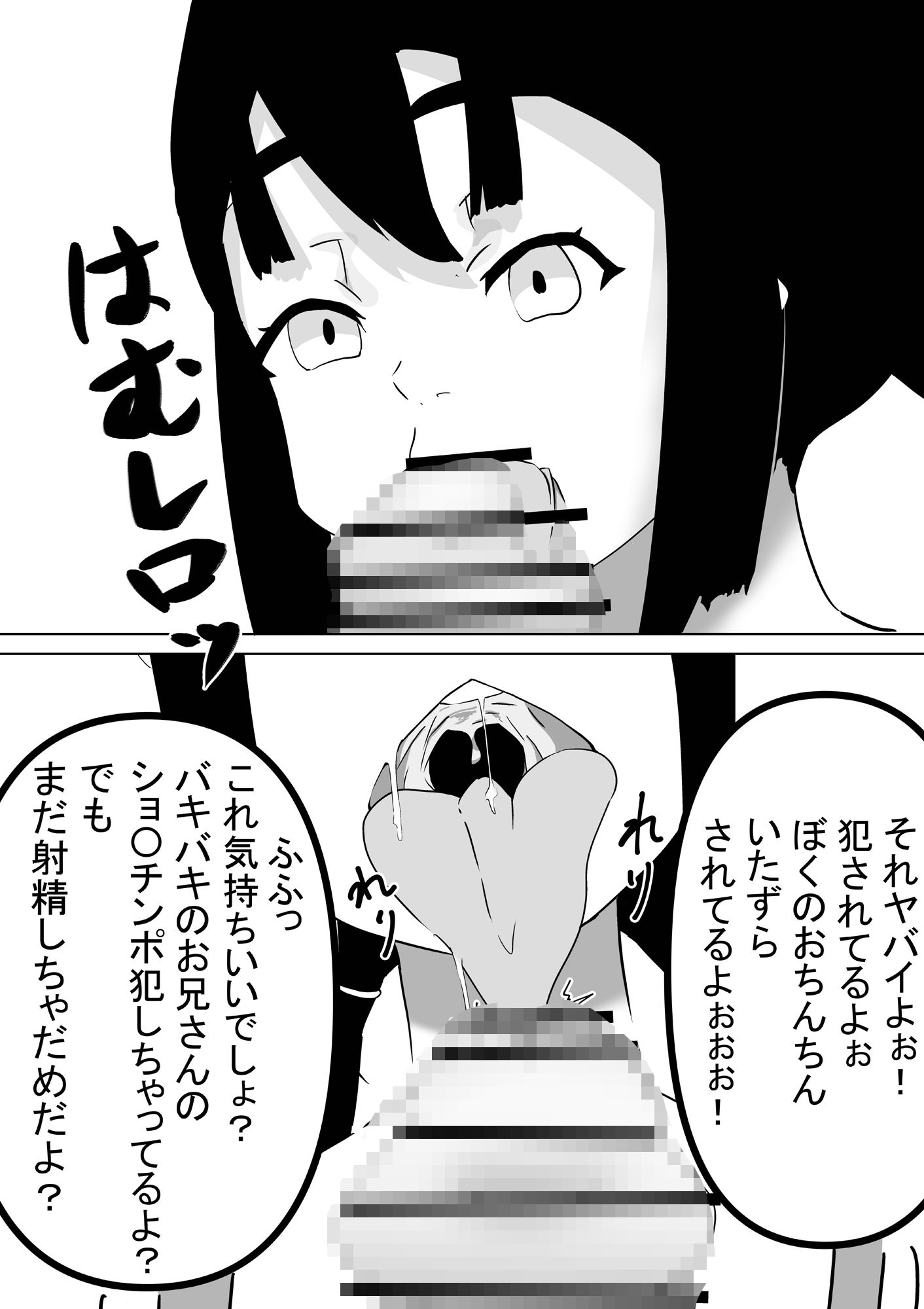 
        女の子がチンポ咥えに来た。
-6
