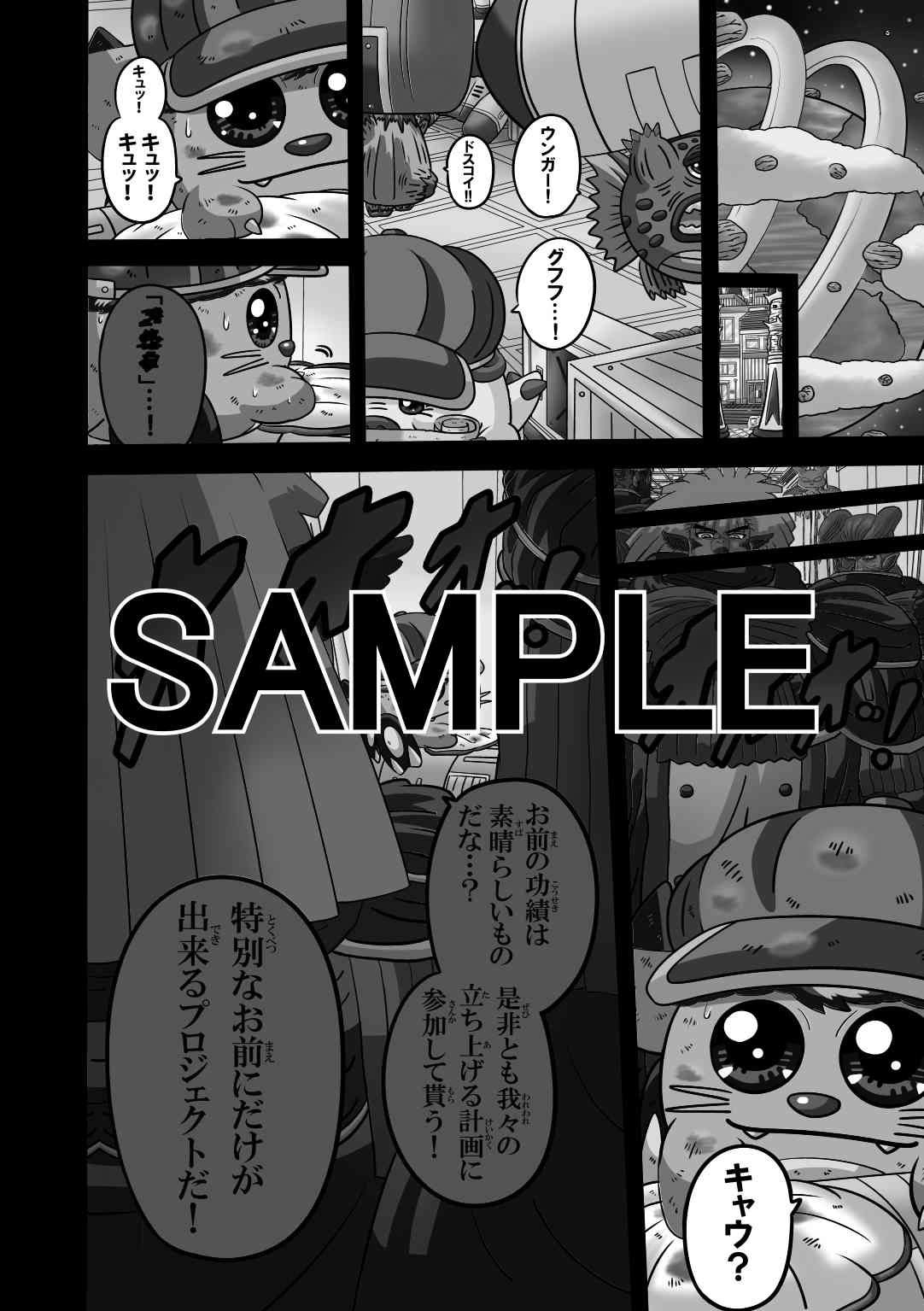 サンプル画像2:ラグナストーム第2巻(新書店昴) [d_564998]