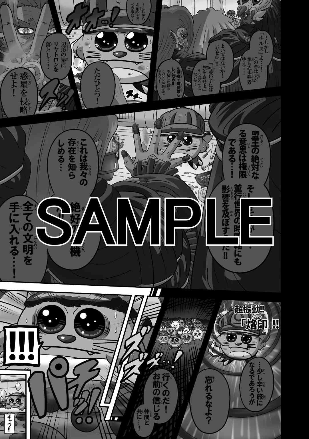 サンプル画像3:ラグナストーム第2巻(新書店昴) [d_564998]